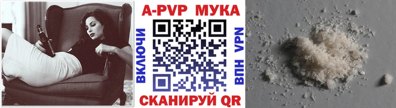 закладки  Советск  A PVP Соль 