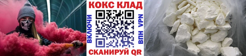 COCAIN 98%  Советск 