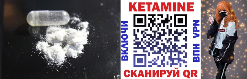 сколько стоит  Советск  КЕТАМИН ketamine 