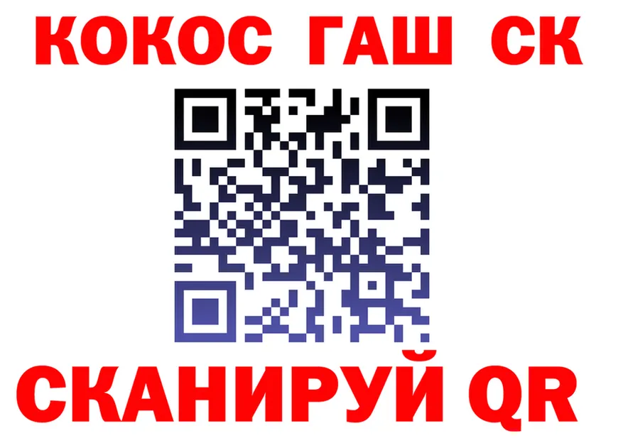 Cocaine Эквадор рабочий сайт это kraken Советск