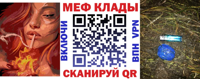сайты даркнета официальный сайт  кракен маркетплейс  Советск  Мефедрон 4 MMC 